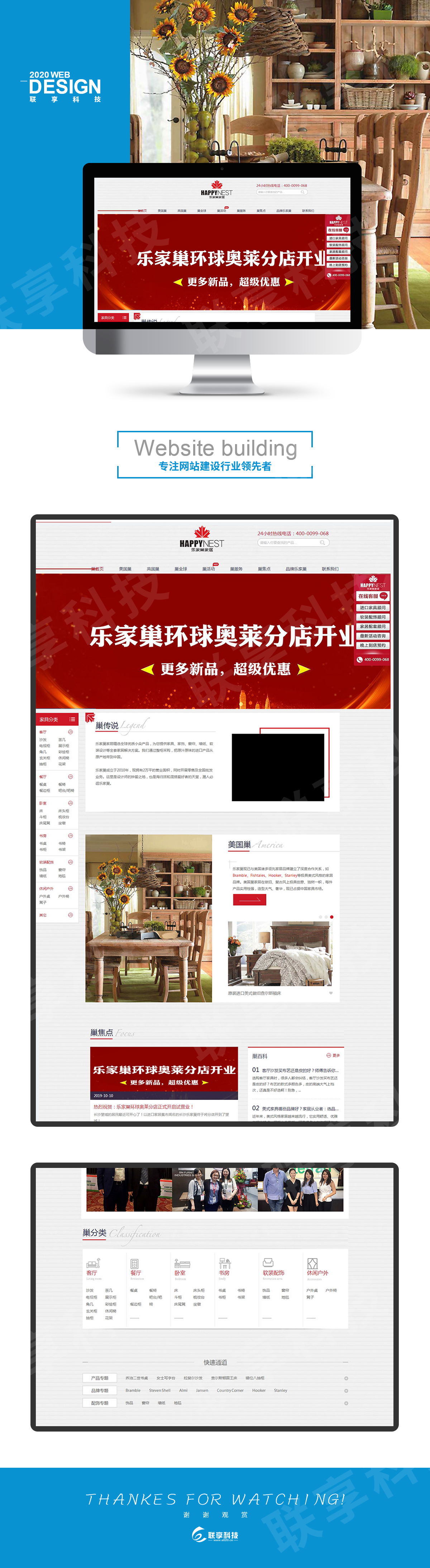 广州网站制作：家居行业