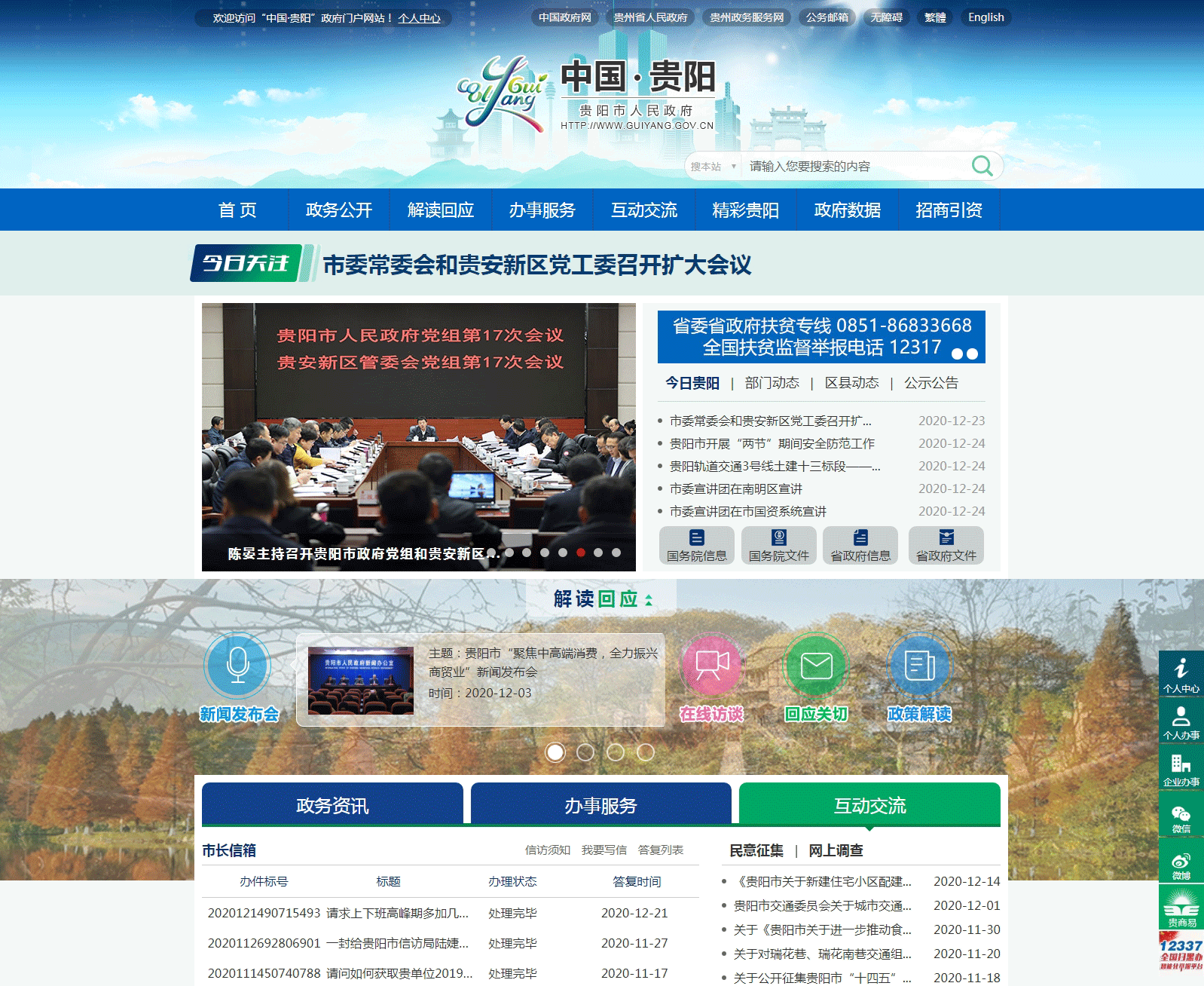 app开发客户端开发_app开app开发定制外包_贵阳app开发