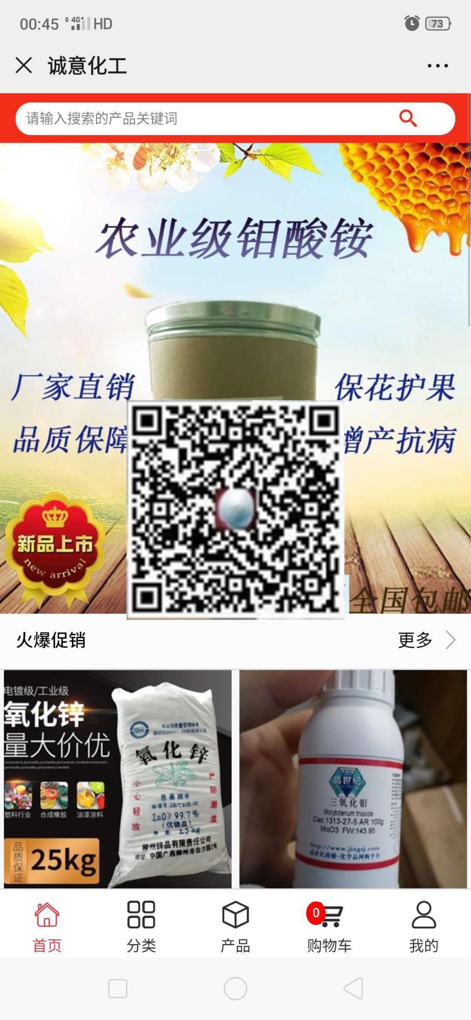 加载中