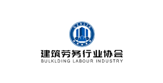 东区专业网站建设案例-建筑劳务行业协会